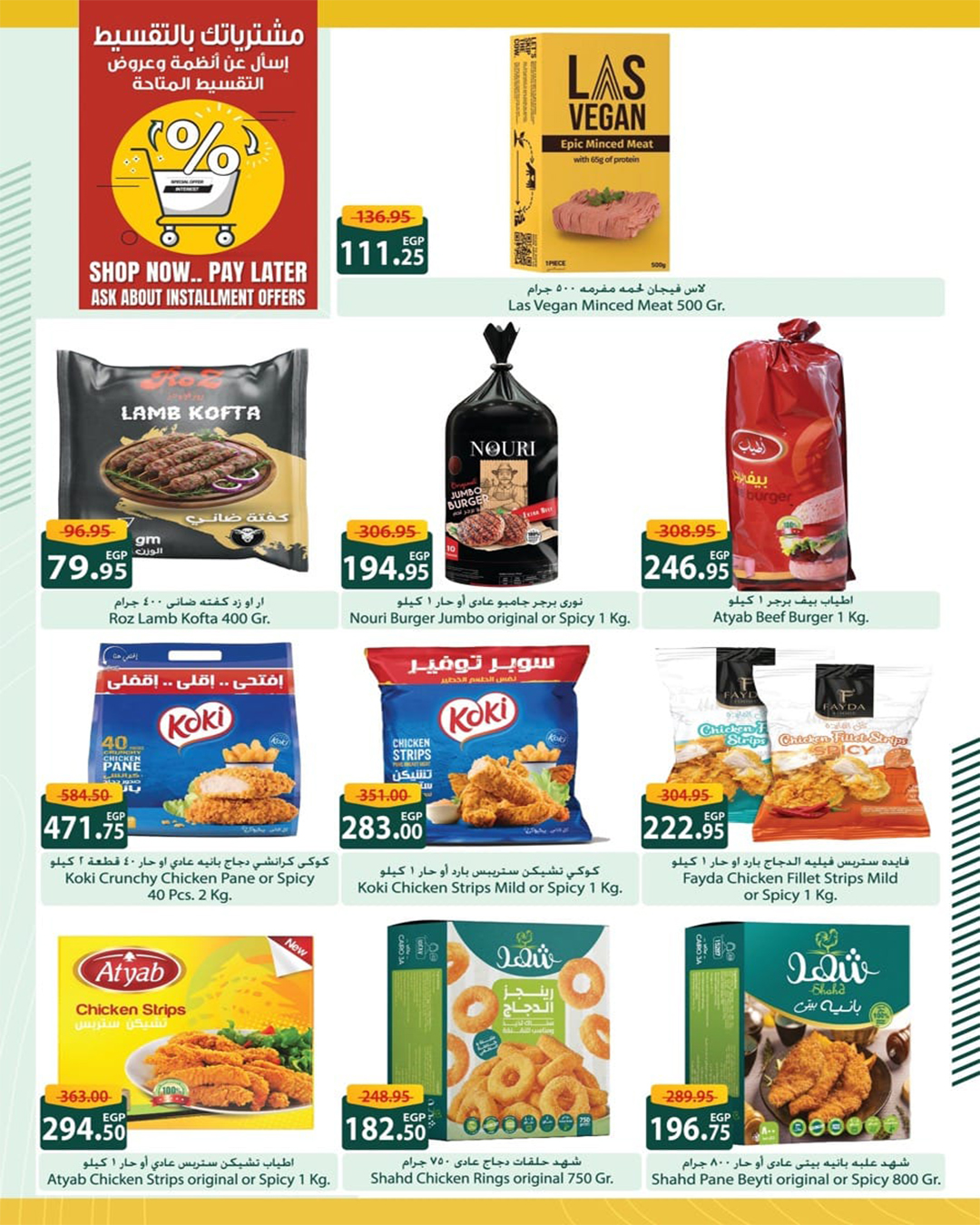 spinneys offers from 23jul to 6jun 2025 عروض سبينس من 23 يوليو حتى 6 يونيو 2025 صفحة رقم 16